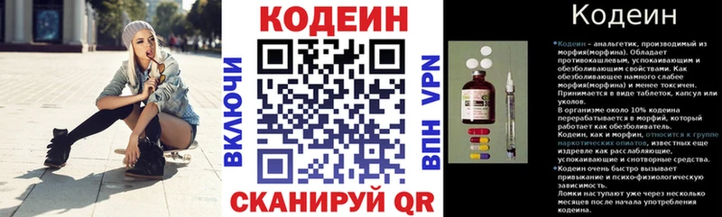Codein Purple Drank  Лениногорск 