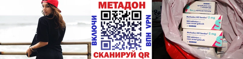 Метадон methadone  купить   Лениногорск 